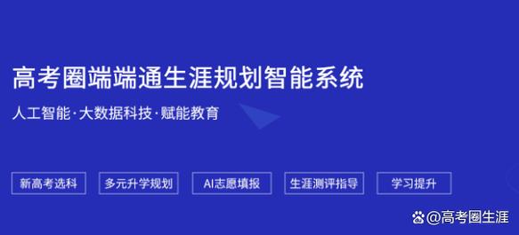 2026腾讯AI高考通官方网站入口（最新登录网址）  第1张