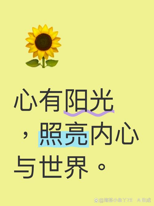激励人心句子0049|世上有两种光芒最耀眼,一种是太阳的光芒; 第1张 激励人心句子0049|世上有两种光芒最耀眼,一种是太阳的光芒; 第1张
