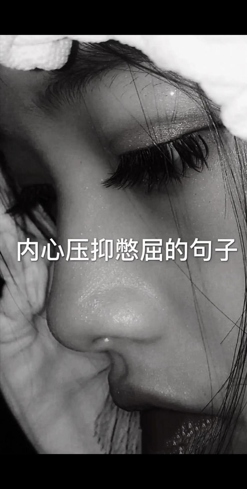 心情不好的时候发朋友圈的句子(难过时发朋友圈的文案) 第1张 心情不好的时候发朋友圈的句子(难过时发朋友圈的文案) 第1张