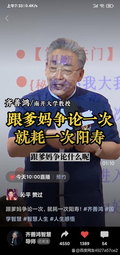 丈母娘拉横幅祝福女婿……,智慧的母亲,就是女儿的守护神 第1张 丈母娘拉横幅祝福女婿……,智慧的母亲,就是女儿的守护神 第1张