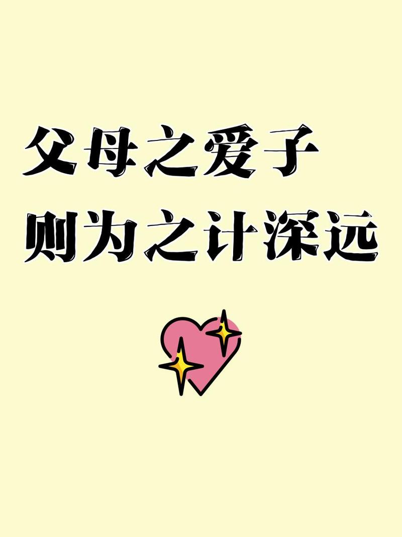 父母之爱子则为之计深远,读《傅雷家书》得到的几点启示 第1张 父母之爱子则为之计深远,读《傅雷家书》得到的几点启示 第1张