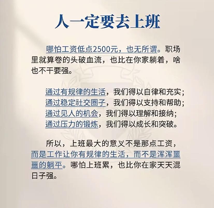说说你理想中的工作是什么样子的？一网友的回答引起数万读者回响  第1张