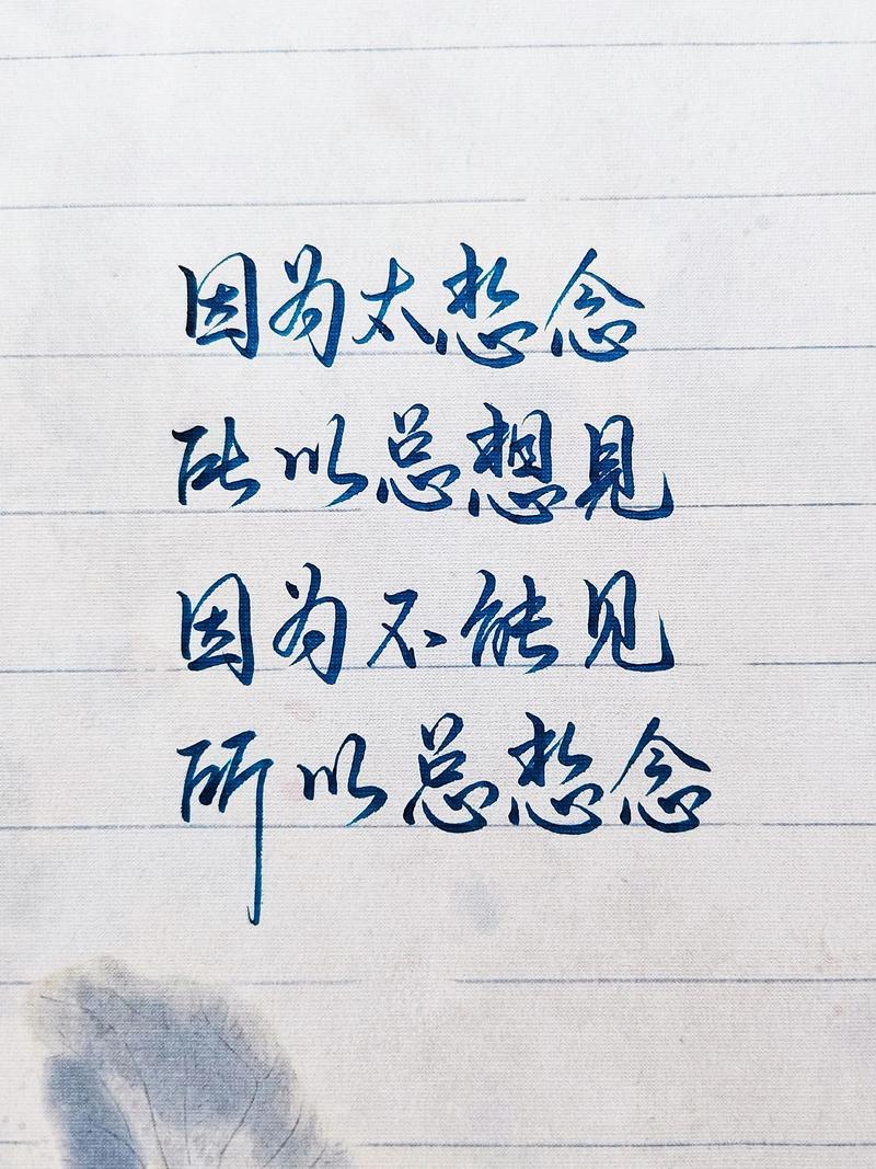 心有一人,见或不见,都会想念 第1张 心有一人,见或不见,都会想念 第1张