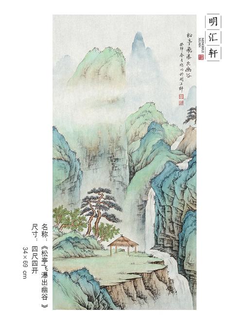 林中小溪——邵长武 第1张 林中小溪——邵长武 第1张