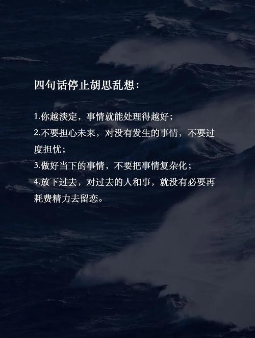 每天总是想太多的说说句子,脑子里总是胡思乱想的说说 第1张 每天总是想太多的说说句子,脑子里总是胡思乱想的说说 第1张