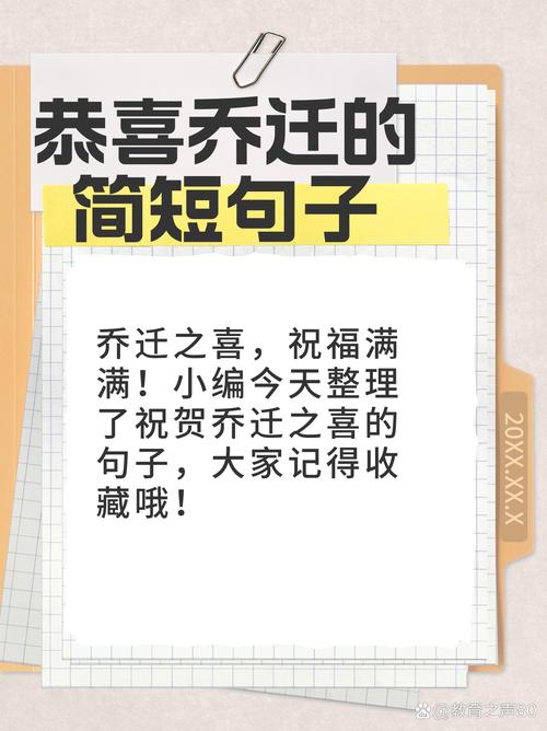 祝福那些回农村盖新房的人 第1张 祝福那些回农村盖新房的人 第1张