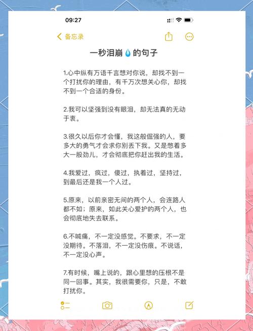 女生分手后伤心的说说,句句刺心,还没看完眼眶就湿了! 第1张 女生分手后伤心的说说,句句刺心,还没看完眼眶就湿了! 第1张