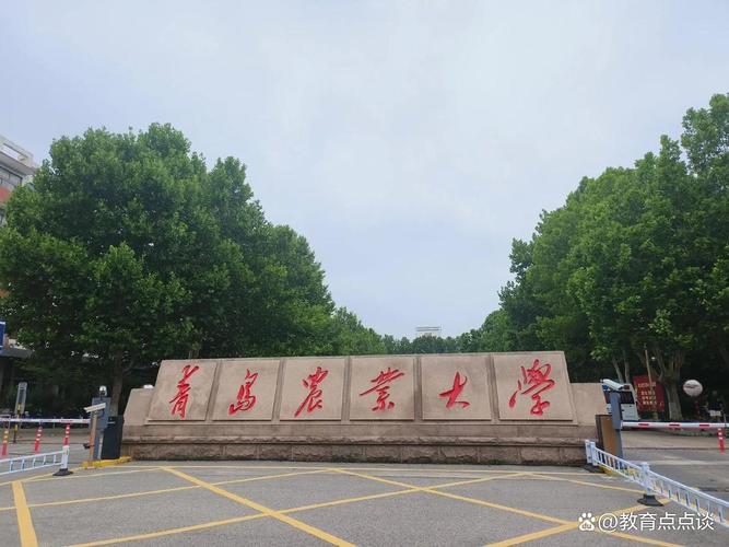 青岛农业大学2025年在湖北录取分数线是多少(2025~2023近三年分数位次) 第1张 青岛农业大学2025年在湖北录取分数线是多少(2025~2023近三年分数位次) 第1张