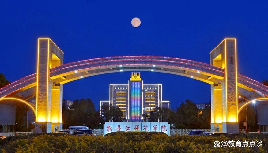 牡丹江有哪些大学?牡丹江的大学排名2026最新(附分数线) 第1张 牡丹江有哪些大学?牡丹江的大学排名2026最新(附分数线) 第1张