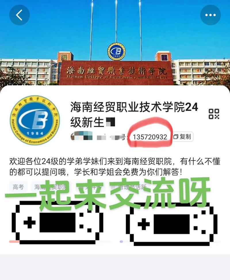 海南经贸职业技术学院各专业2026在江西招生人数、录取分数线(附:招生计划表) 第1张 海南经贸职业技术学院各专业2026在江西招生人数、录取分数线(附:招生计划表) 第1张