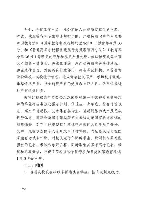 2026天津高考查分时间是几点(具体出分时间表) 第1张 2026天津高考查分时间是几点(具体出分时间表) 第1张