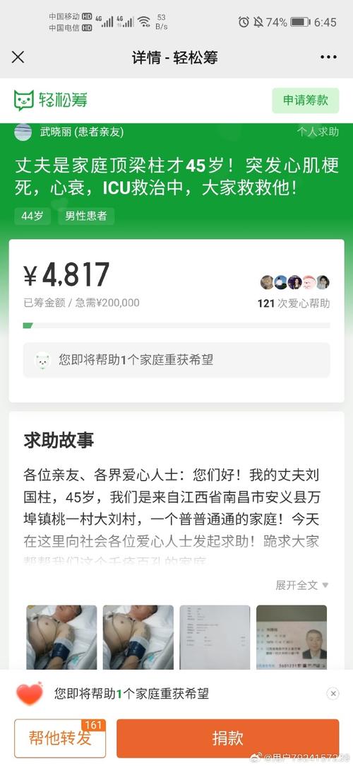 筹款求助语怎么写,优秀语句大分享!细节决定筹款,勿忽视 第1张 筹款求助语怎么写,优秀语句大分享!细节决定筹款,勿忽视 第1张
