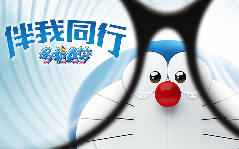《哆啦A梦:伴我同行》无论任何时刻,我们都要努力的去拼搏 第1张 《哆啦A梦:伴我同行》无论任何时刻,我们都要努力的去拼搏 第1张