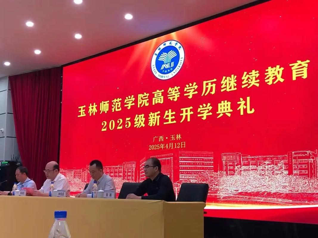 玉林师范学院在黑龙江录取分数线及位次、招生人数「2023-2025招生计划」 第1张 玉林师范学院在黑龙江录取分数线及位次、招生人数「2023-2025招生计划」 第1张