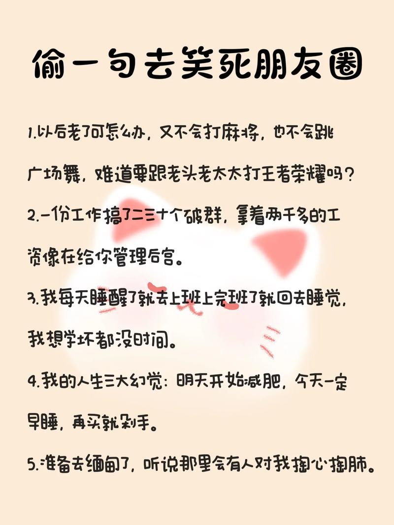 无聊时发朋友圈的搞笑句子，嘎嘎有趣  第1张