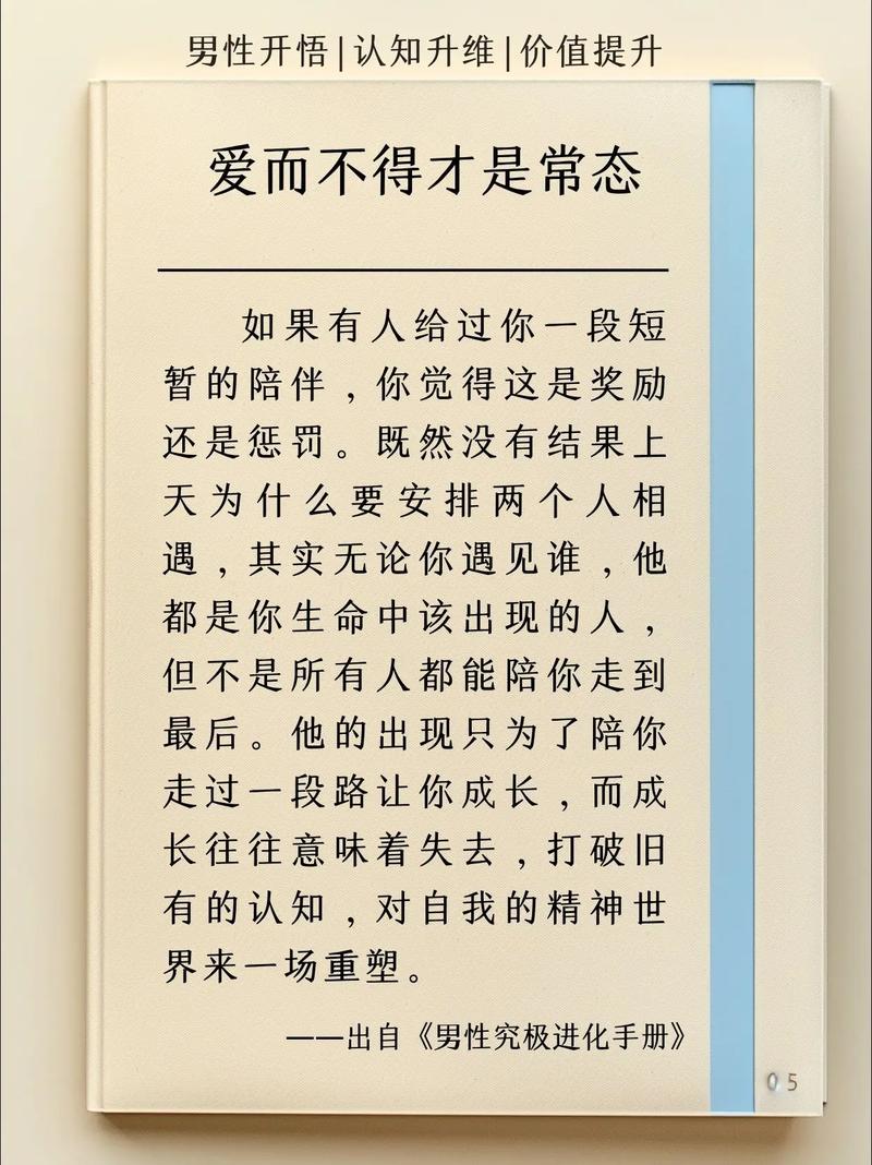 爱而不得,是痛苦;想见不见,最煎熬 第1张 爱而不得,是痛苦;想见不见,最煎熬 第1张