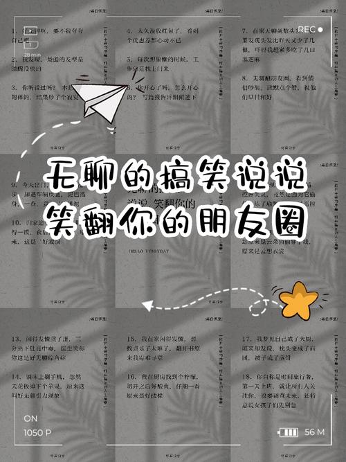 上班无聊时发的搞笑句子,幽默有趣,选一句发朋友圈 第1张 上班无聊时发的搞笑句子,幽默有趣,选一句发朋友圈 第1张