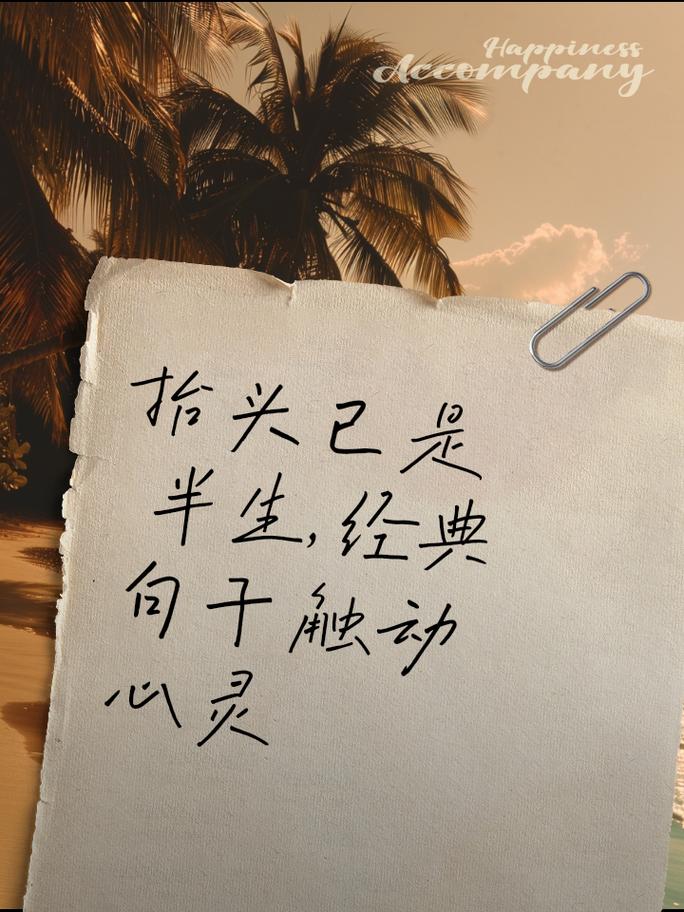 感悟人生的句子,抬头仰望天空,你会发现不一样的美丽 第1张 感悟人生的句子,抬头仰望天空,你会发现不一样的美丽 第1张