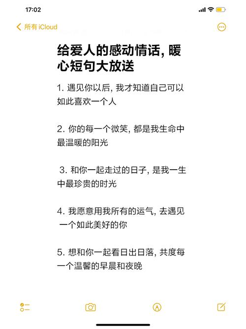 触动心弦的情感句子,让你一见倾心,感受生活的温度! 第1张 触动心弦的情感句子,让你一见倾心,感受生活的温度! 第1张