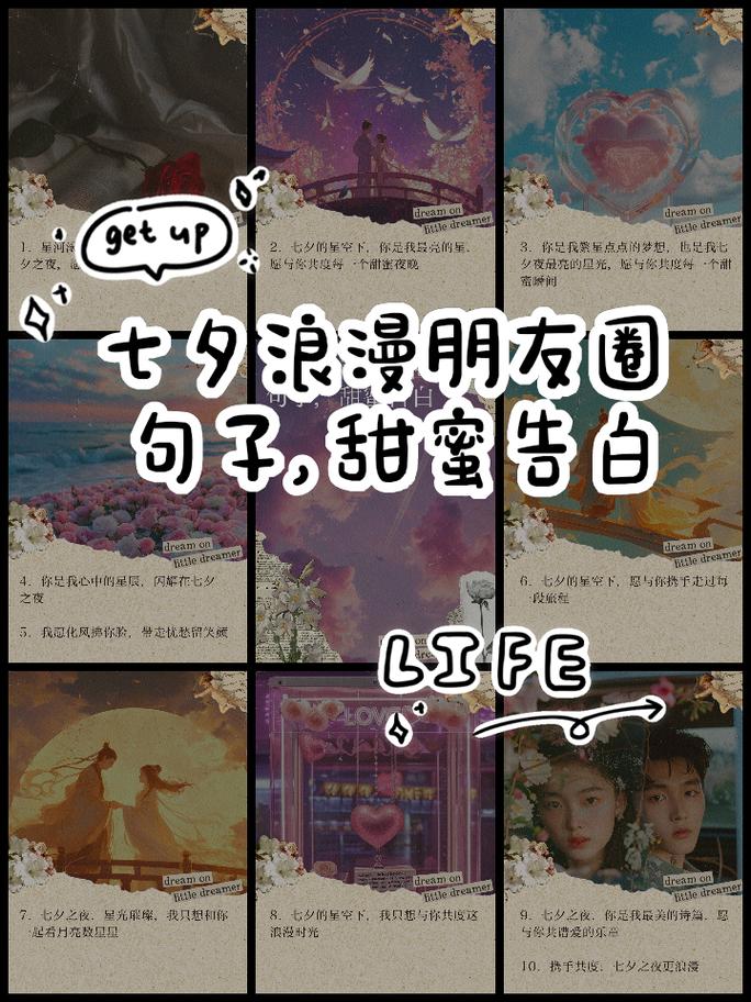 2019七夕情话最暖心短句大全 七夕表白浪漫爱情语录 第1张 2019七夕情话最暖心短句大全 七夕表白浪漫爱情语录 第1张