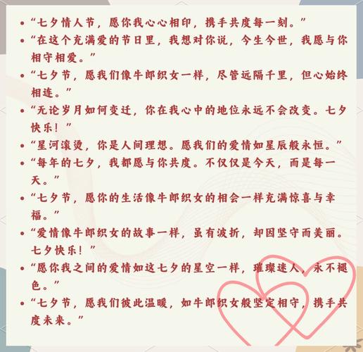七夕情人节qq说说语句,句句唯美浪漫,瞬间甜化爱人的心! 第1张 七夕情人节qq说说语句,句句唯美浪漫,瞬间甜化爱人的心! 第1张