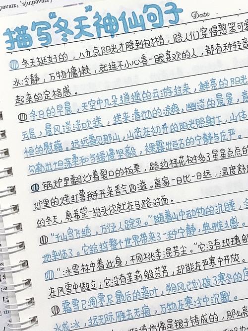「作文素材」描写环境的优美好词好句好段  第1张