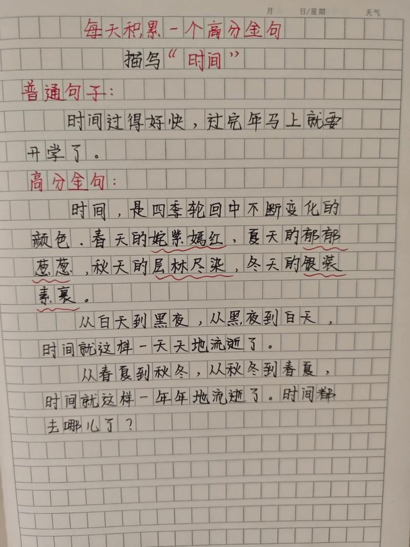 写时间的格言警句 第1张 写时间的格言警句 第1张