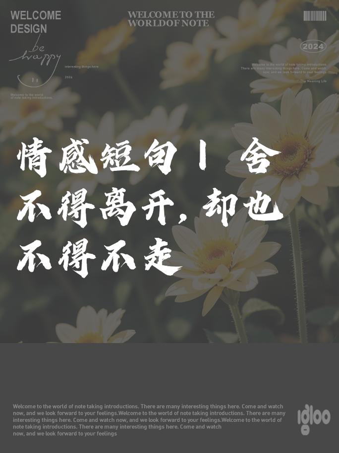 经典入心的情感语录:要走的人你留不住,不爱你的人你感动不了 第1张 经典入心的情感语录:要走的人你留不住,不爱你的人你感动不了 第1张