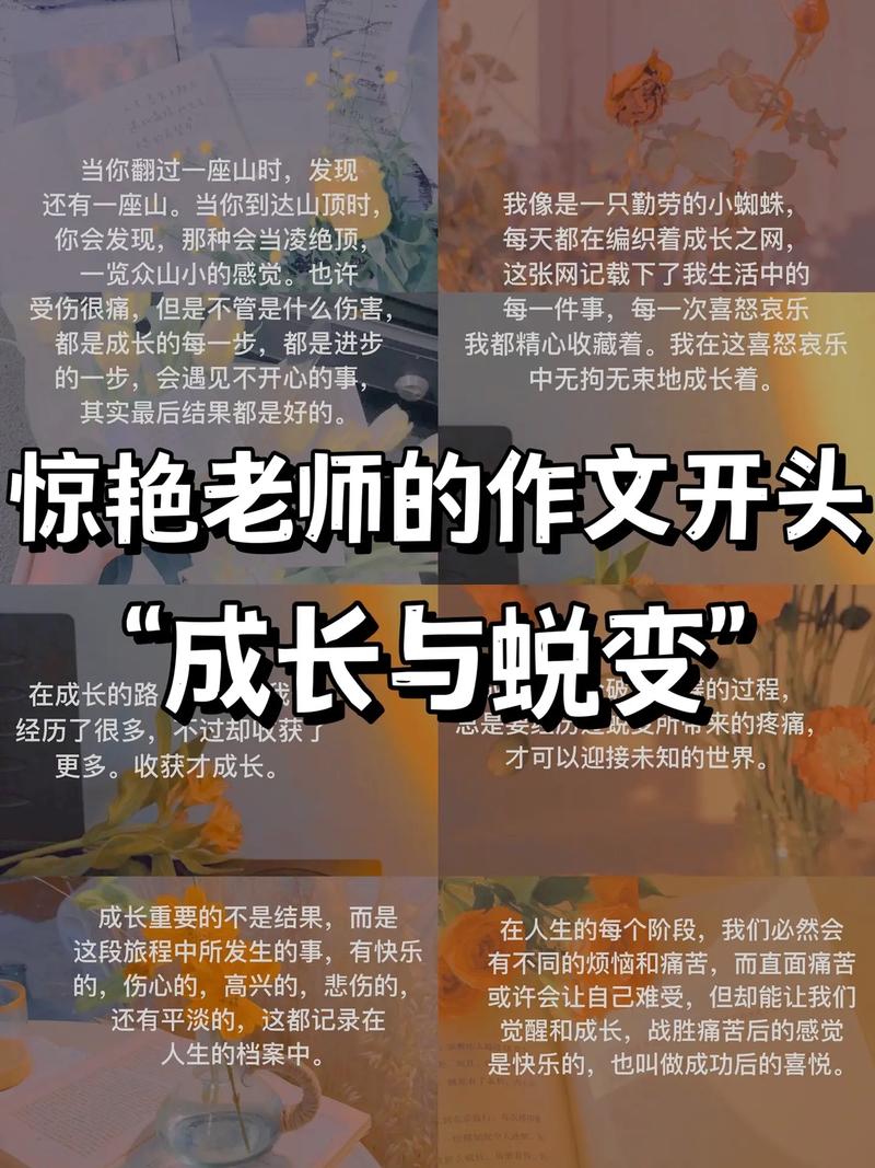 惊艳阅卷老师的高级作文素材  第1张