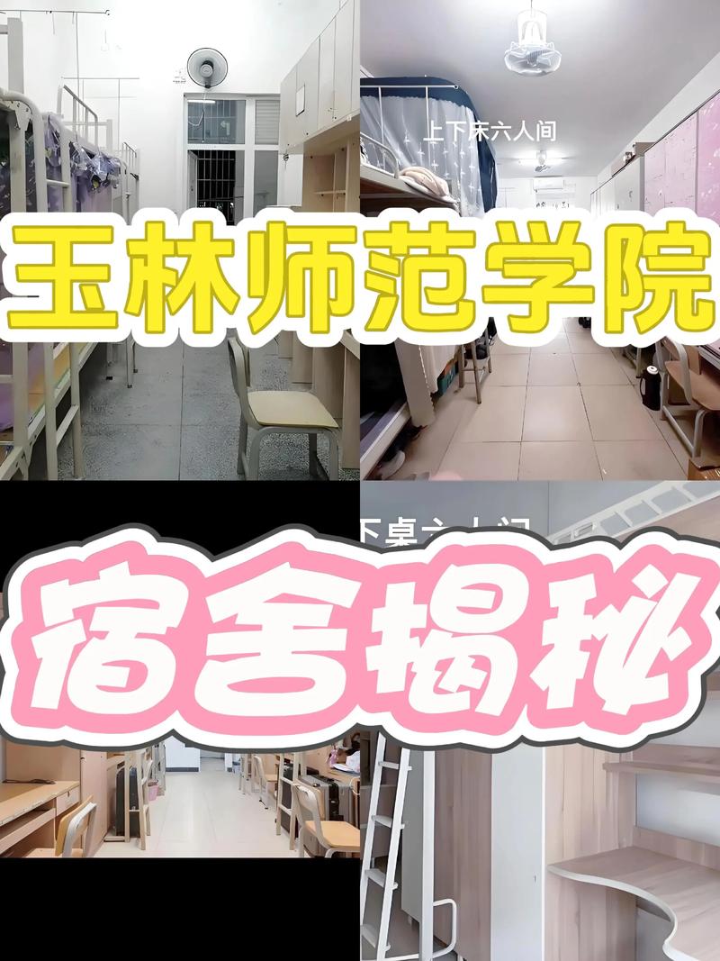 玉林师范学院在辽宁录取分数线、位次、招生人数(2023-2025招生计划) 第1张 玉林师范学院在辽宁录取分数线、位次、招生人数(2023-2025招生计划) 第1张