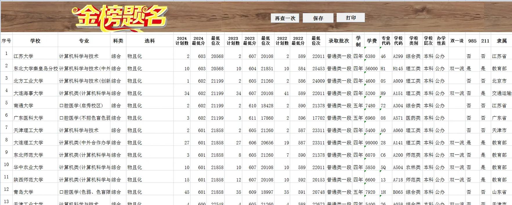 2026高考志愿填报辅助系统官网入口(全国31省市地址汇总) 第1张 2026高考志愿填报辅助系统官网入口(全国31省市地址汇总) 第1张