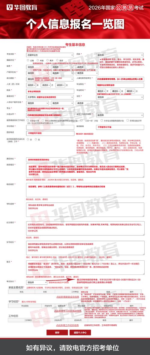 河北省教育考试院2026高考志愿填报辅助系统官方网站入口 第1张 河北省教育考试院2026高考志愿填报辅助系统官方网站入口 第1张