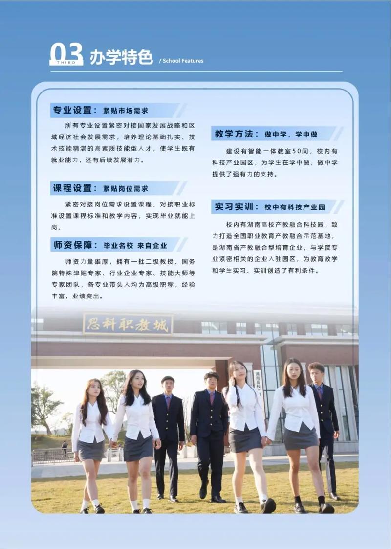 郴州思科职业学院在江西2026各专业招生人数、录取分数线(附:招生计划表) 第1张 郴州思科职业学院在江西2026各专业招生人数、录取分数线(附:招生计划表) 第1张