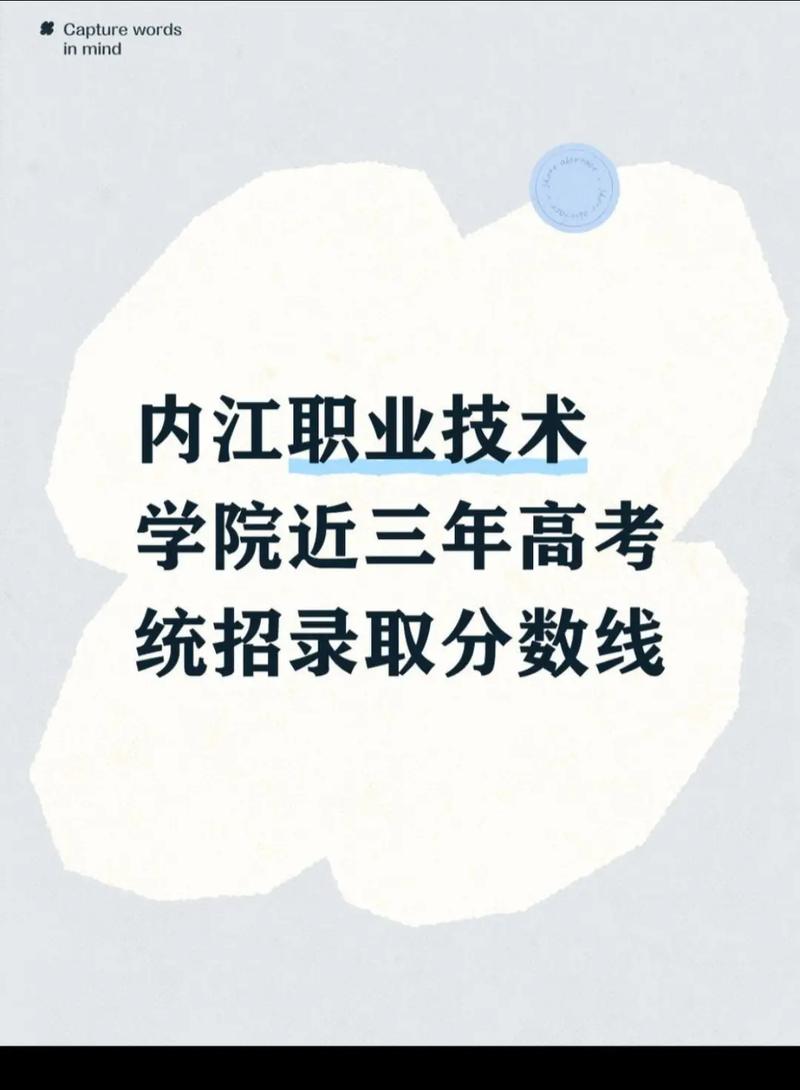 内江有哪些大学?内江的大学排名2026最新(附分数线) 第1张 内江有哪些大学?内江的大学排名2026最新(附分数线) 第1张
