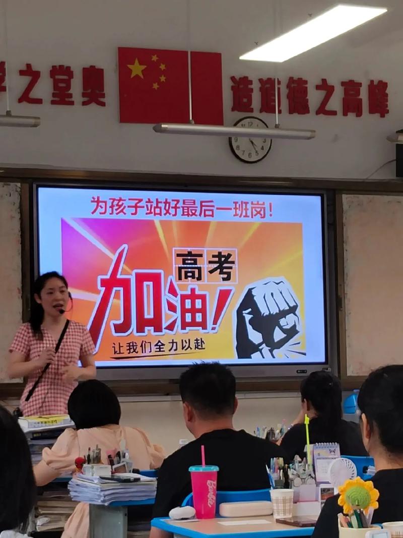 一个即将高考孩子家长的心声 第1张 一个即将高考孩子家长的心声 第1张