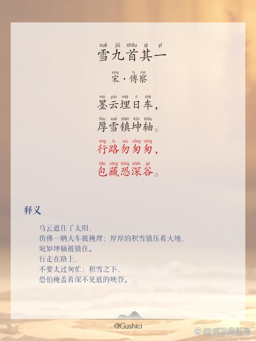 写尽雪之美的诗词,却不带一个雪字 第1张 写尽雪之美的诗词,却不带一个雪字 第1张