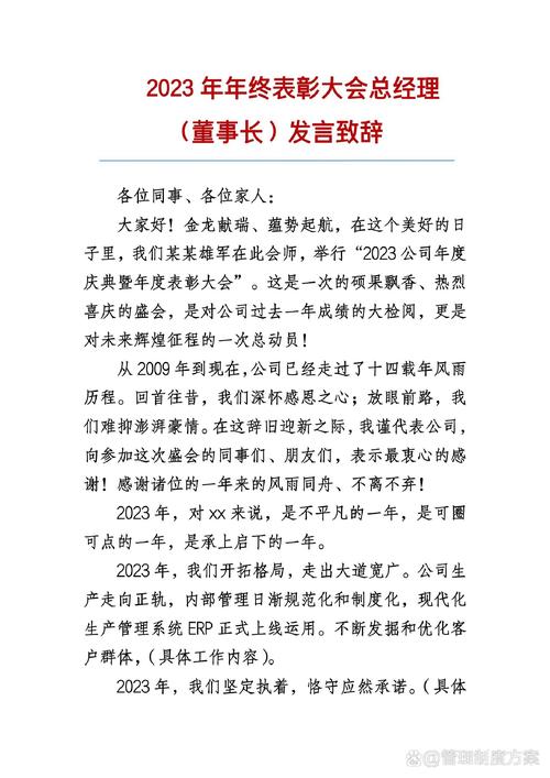 大型会议讲话稿通用结束语33例 第1张 大型会议讲话稿通用结束语33例 第1张