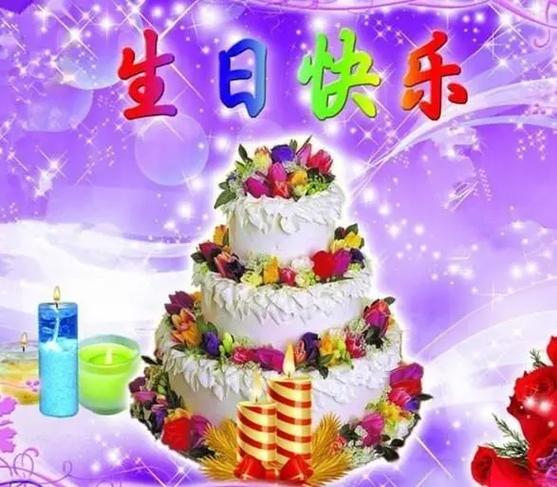 晨曦中的生日祝福,送给最爱的人 第1张 晨曦中的生日祝福,送给最爱的人 第1张