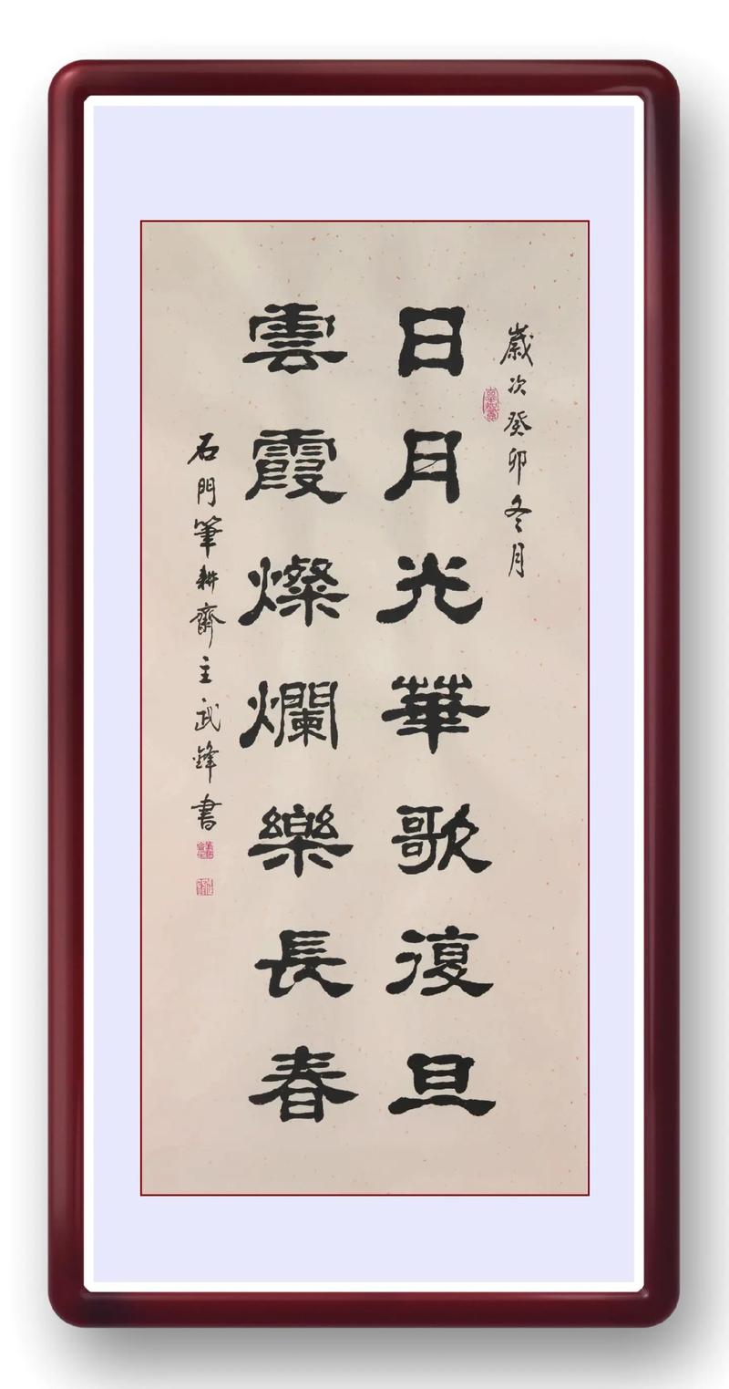 对联欣赏：日落西山霞光起，月升东海夜色浓——天地交辉  第1张