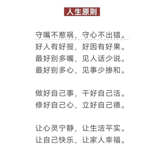 送你25句漂亮人生箴言(精华版) 第1张 送你25句漂亮人生箴言(精华版) 第1张
