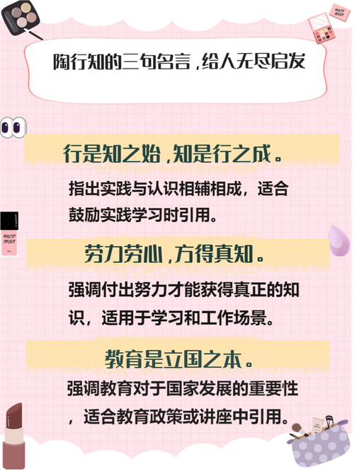 陶行知:教育如喂鸡 (附先生经典教育语录) 第1张 陶行知:教育如喂鸡 (附先生经典教育语录) 第1张