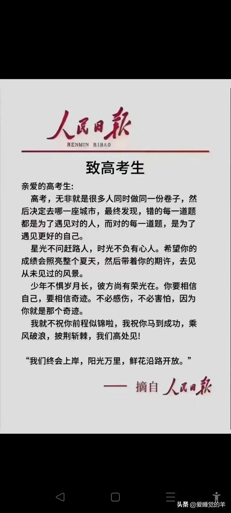 中高考临近,这五段话可以给父母减压吗? 第1张 中高考临近,这五段话可以给父母减压吗? 第1张