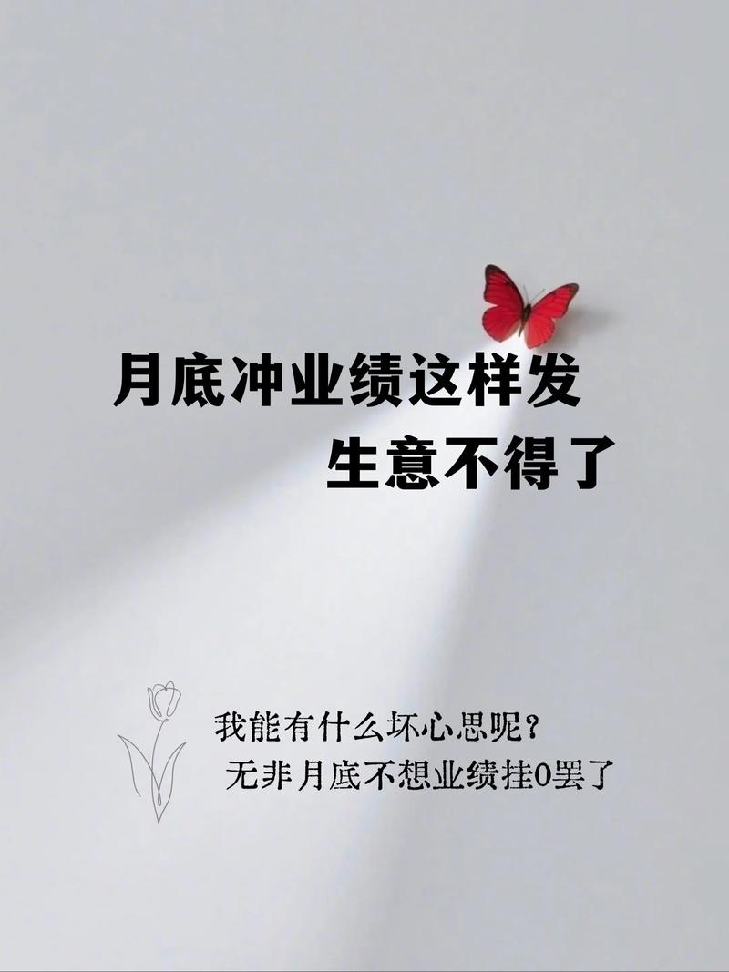 气冲业绩的短句：业绩的高度取决于你敢不敢跳出舒适区  第1张