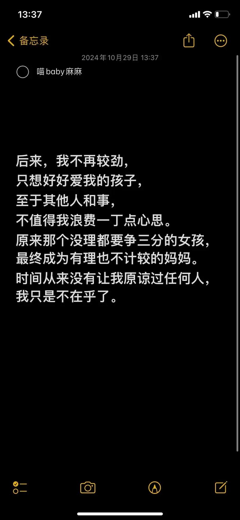 矫情的句子：我想我该忘记了，毕竟我不想打扰你  第1张