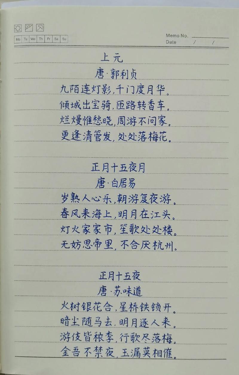 听!关于元宵节,最美的诗句都在这里 第1张 听!关于元宵节,最美的诗句都在这里 第1张