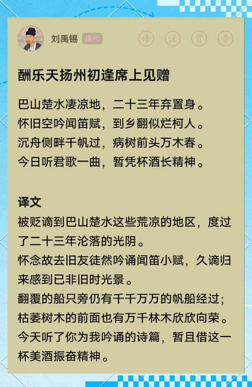 六首十年古诗词，十年踪迹十年心，十年一觉扬州梦，写尽沧海桑田  第1张