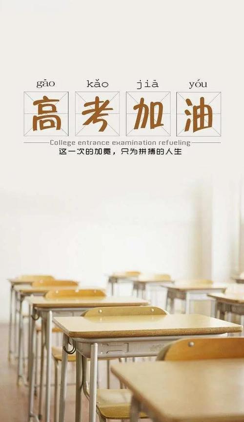 高考前高考生家长的感触 第1张 高考前高考生家长的感触 第1张