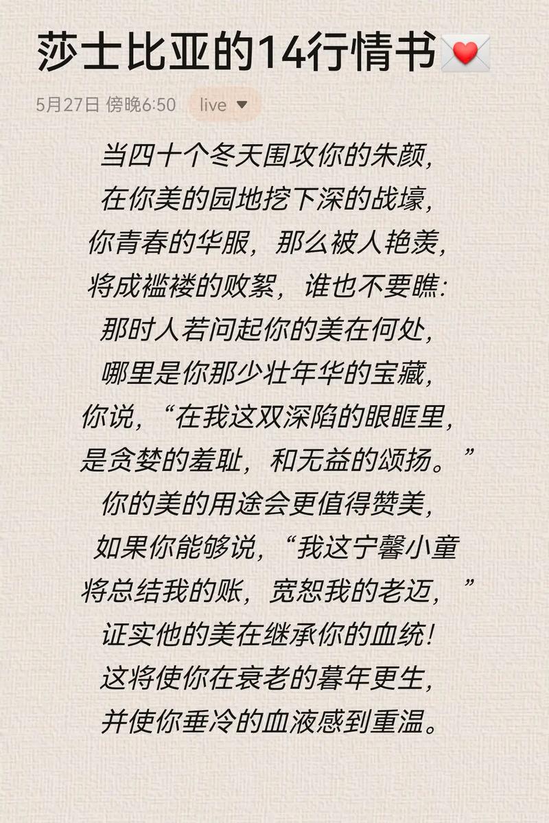 诗歌志 | 为大家分享莎士比亚的爱情名言,祝有情人终成眷属 第1张 诗歌志 | 为大家分享莎士比亚的爱情名言,祝有情人终成眷属 第1张