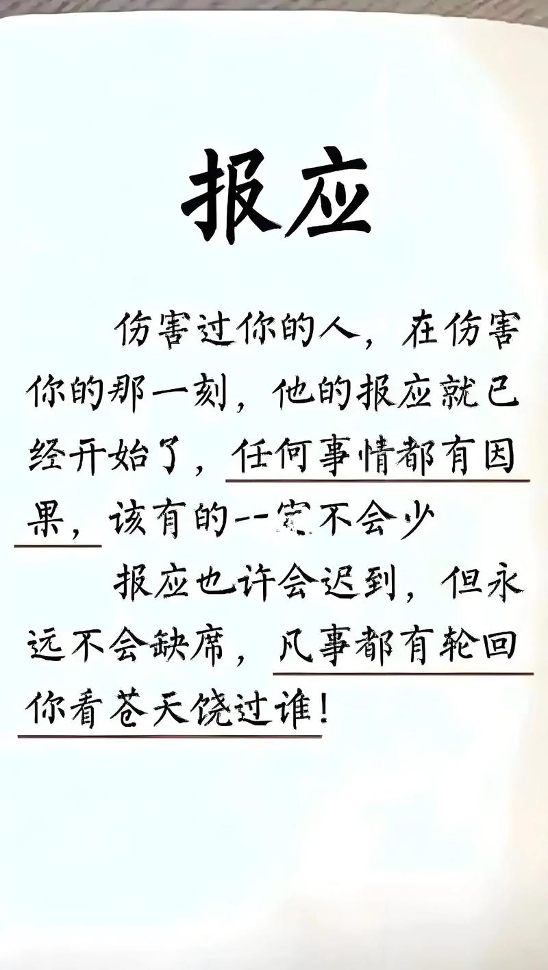 怒言伤人,谗言害人,美言误人,真言帮人 第1张 怒言伤人,谗言害人,美言误人,真言帮人 第1张