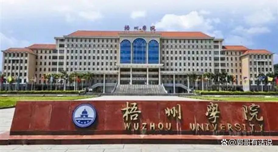 梧州学院在吉林各专业招生人数、录取分数线2026(附:招生计划表) 第1张 梧州学院在吉林各专业招生人数、录取分数线2026(附:招生计划表) 第1张